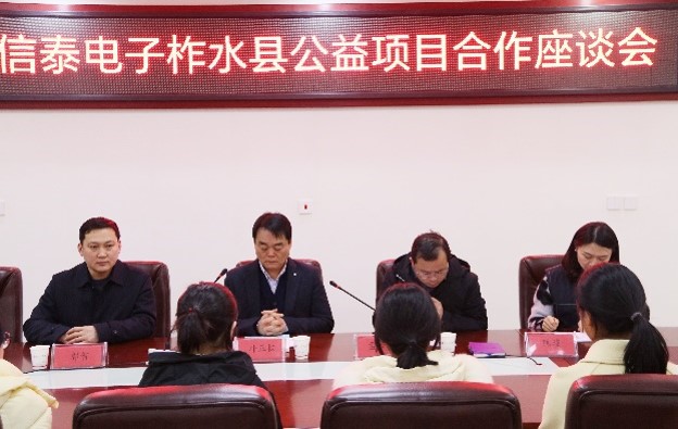 Shangluo Municipality Zhashui County Zhashu High School Scholarship Support Activities, China