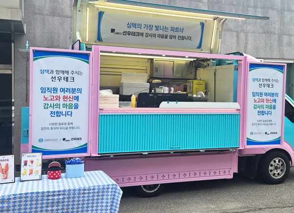 Coffee Truck Event for Partner Companies of Simmtech