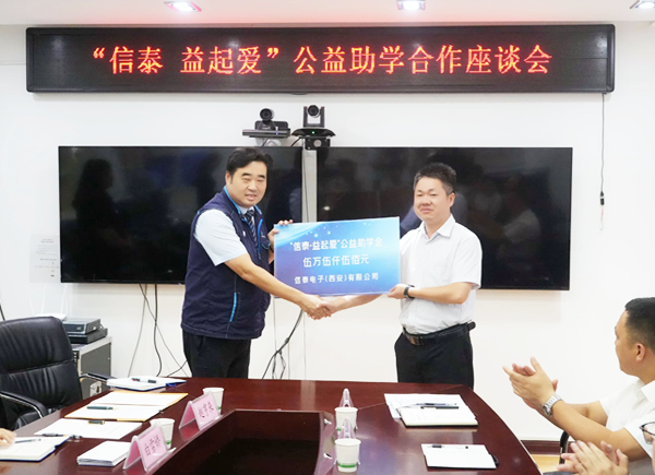 Shangluo Municipality Zhashui County Zhashu High School Scholarship Support Activities