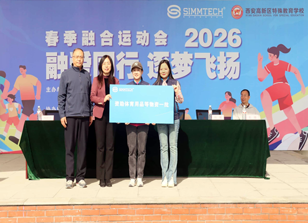 Integrated Activity at Special Education School in Gaoxin District